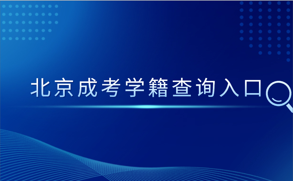 北京语言大学 北京语言大学logo