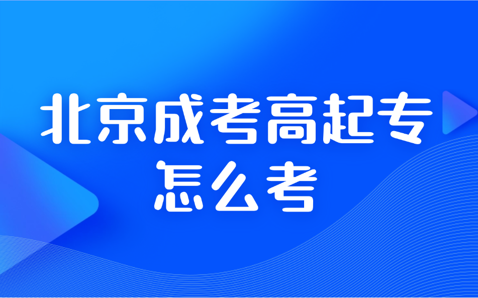 北京建筑大学 北京建筑大学logo