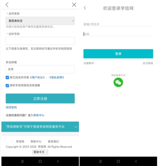 北京成人高考专升本