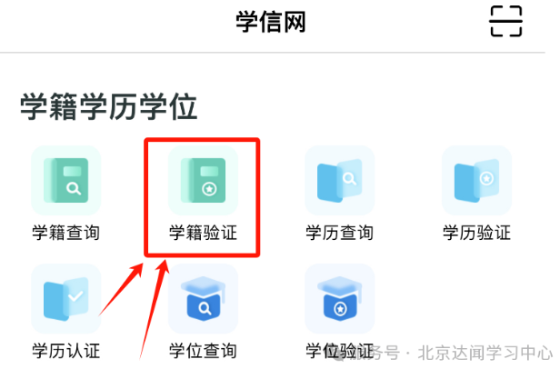 北京成考报名入口 北京成考报名入口