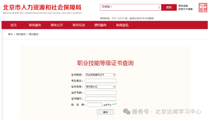 北京成考报名入口 北京成考报名入口