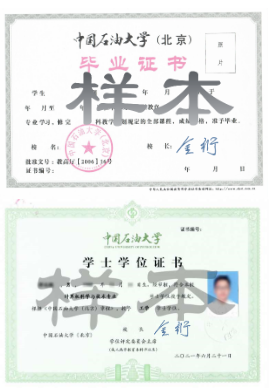 中国石油大学成考