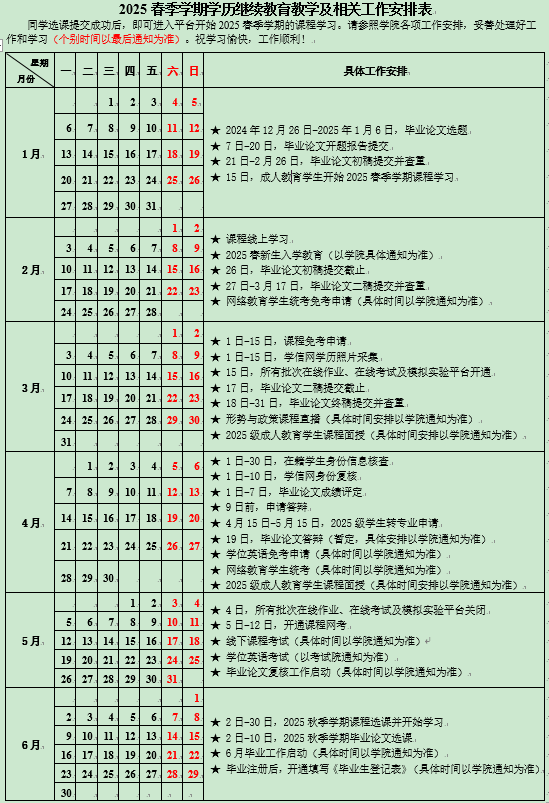 中国石油大学成考 中国石油大学成考