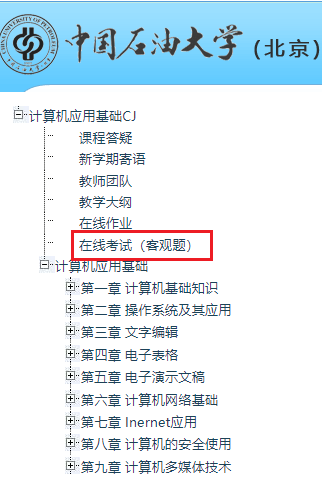 中国石油大学成考 中国石油大学成考