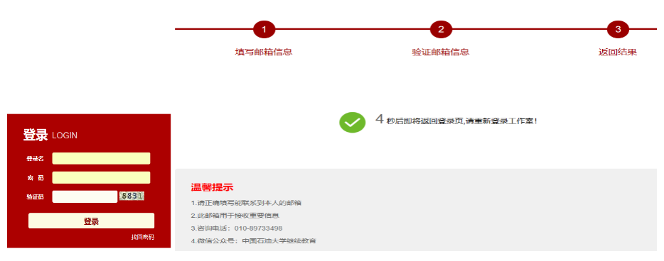 中国石油大学成考 中国石油大学成考