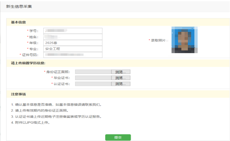 中国石油大学成考 中国石油大学成考