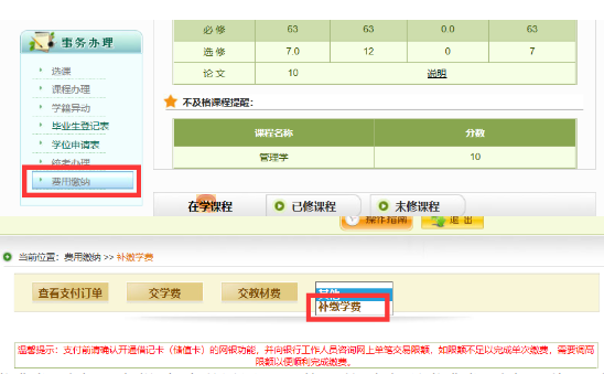 中国石油大学成考 中国石油大学成考