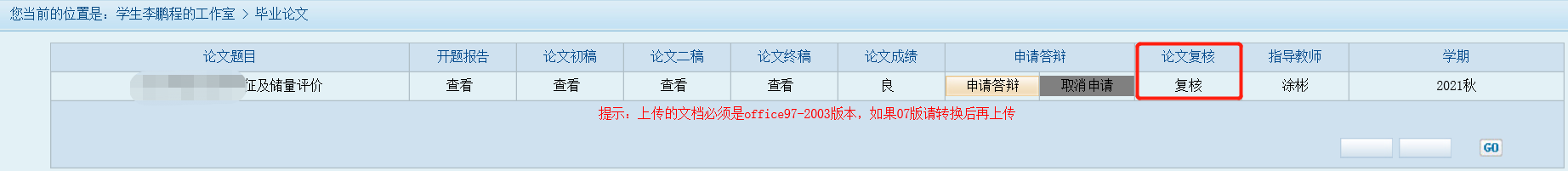 中国石油大学成考 中国石油大学成考
