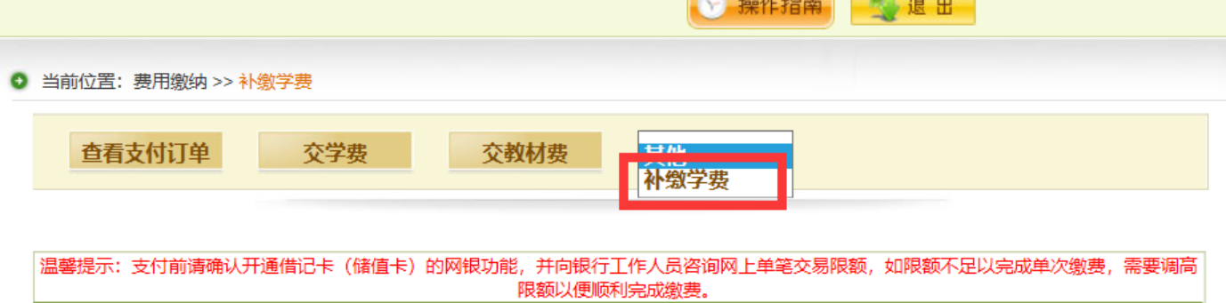 中国石油大学成考 中国石油大学成考