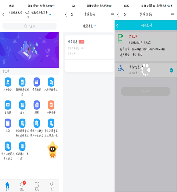 中国地质大学成考