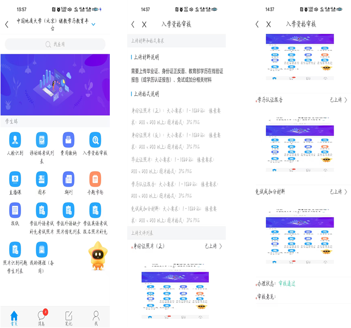 中国地质大学成考