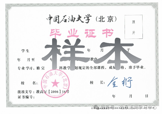 中国石油大学成人高考 中国石油大学成人高考