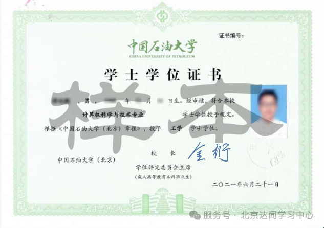 中国石油大学成人高考 中国石油大学成人高考
