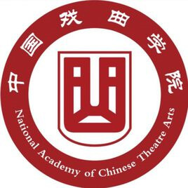中国戏曲学院logo